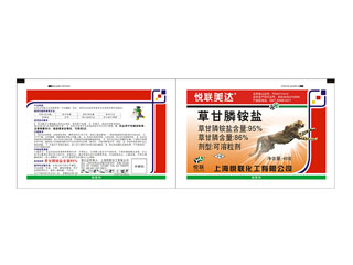 草甘膦銨鹽