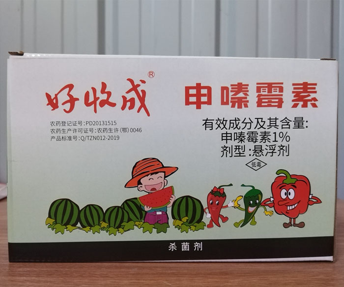 1%申嗪霉素