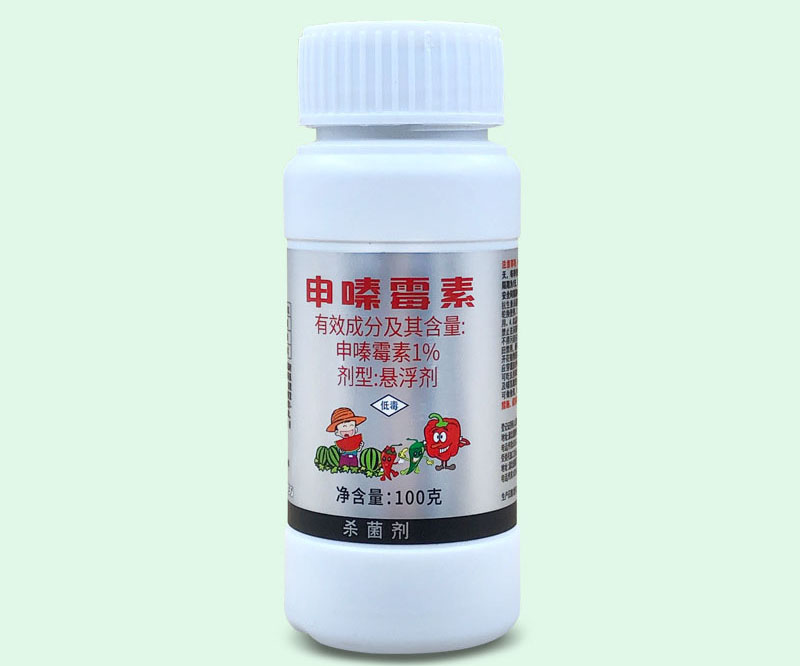 1%申嗪霉素