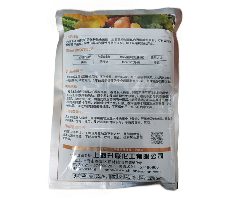 80%代森錳鋅