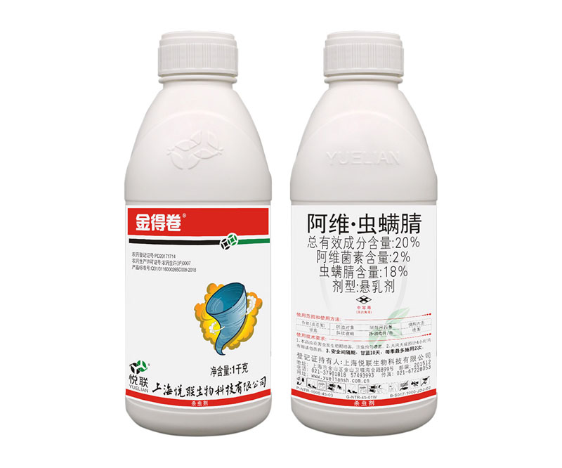 阿維蟲螨腈