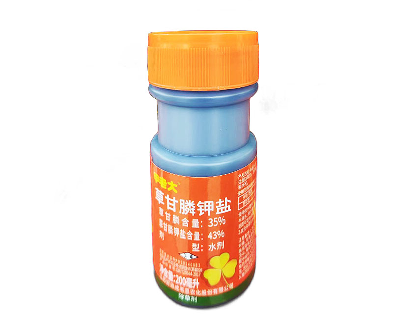 好收成出品——甲老大?43%草甘膦鉀鹽水劑